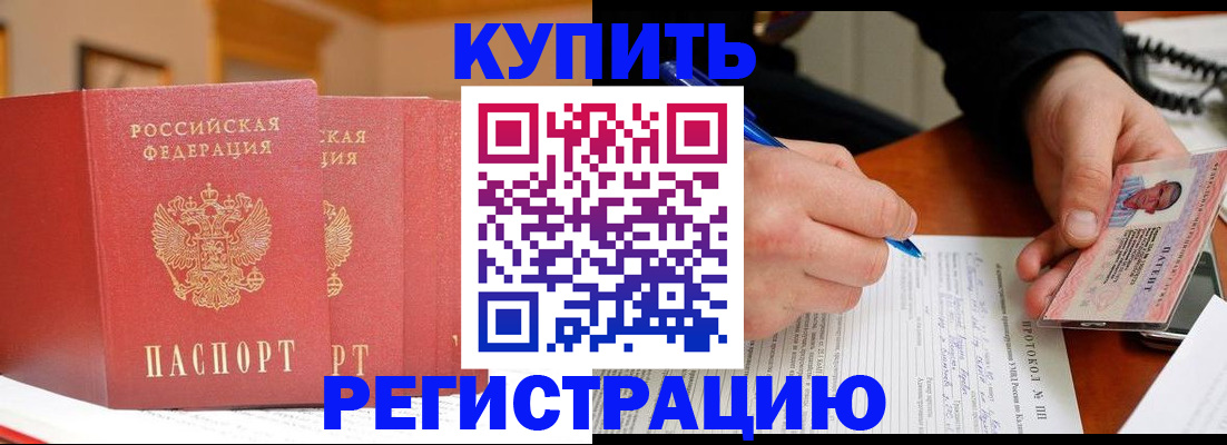 временная регистрация для школы в Петушках