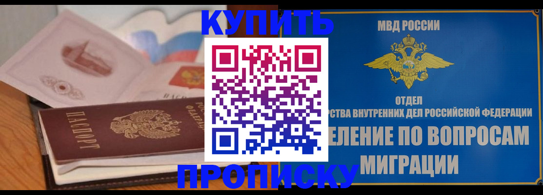 прописка законно в Петушках