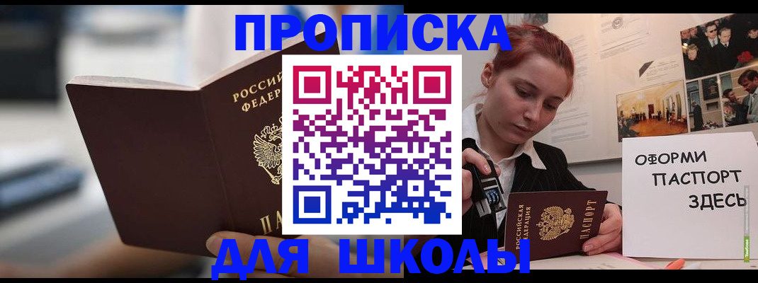прописка иностранных граждан в Петушках
