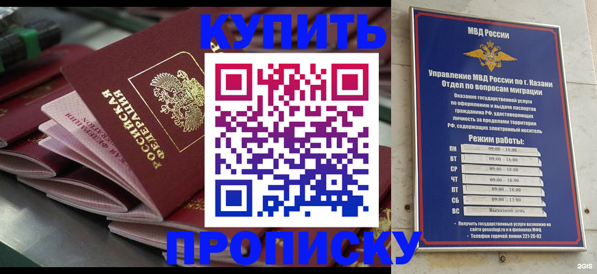 купить прописку в Петушках