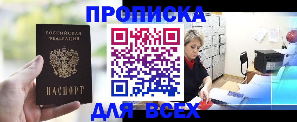 прописка от собственника в Петушках