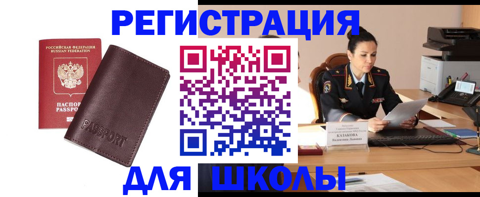 временная регистрация адрес в Петушках